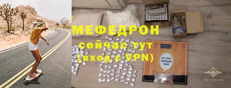 Мефедрон mephedrone  Татарск 