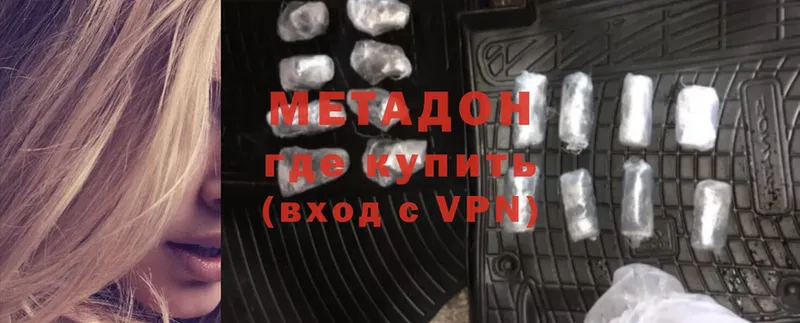 Метадон VHQ  Татарск 